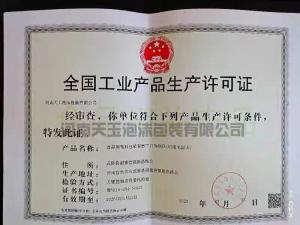 資質(zhì)榮譽
